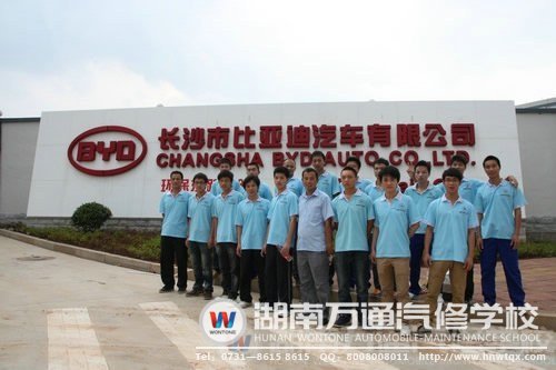 長沙比亞迪汽車有限公司就業的學子