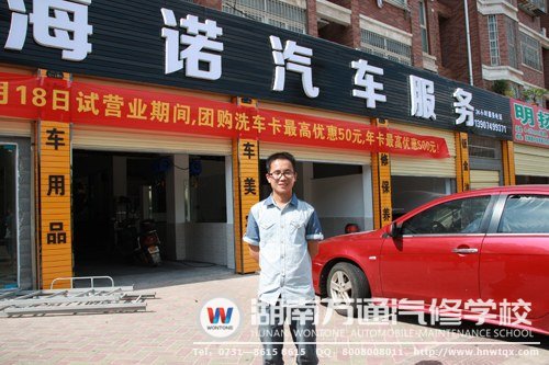 湖南海諾汽車服務有限公司