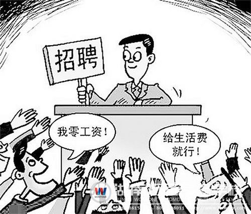大專生就業難