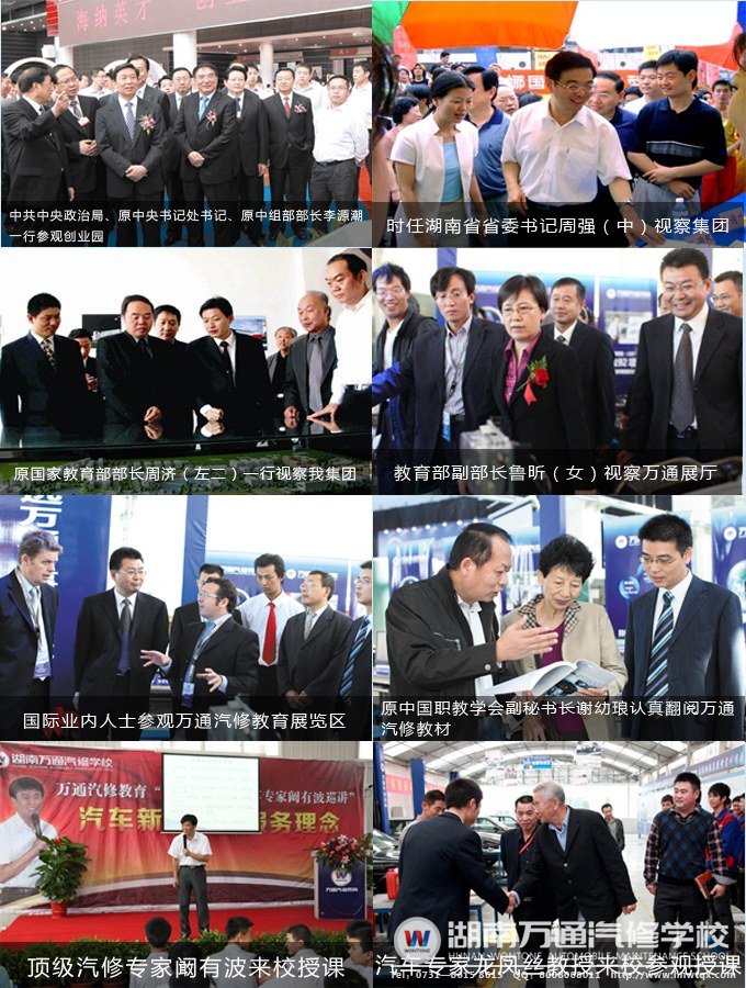 學校影響力