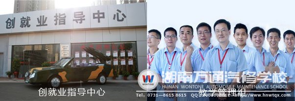湖南萬通汽修學校完善的組織架構