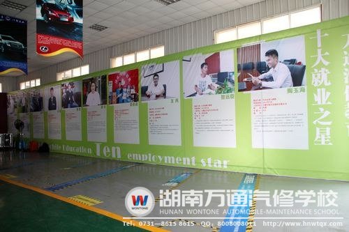 讓我們先感受十大就業之星的風采！