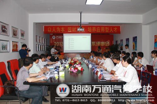 圖四：萬通汽修教育新專業評審會