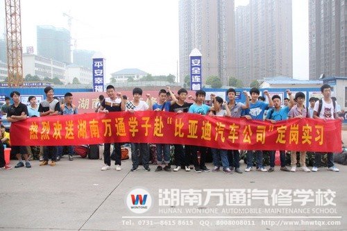 學子赴比亞迪頂崗實習，步入人生新征程