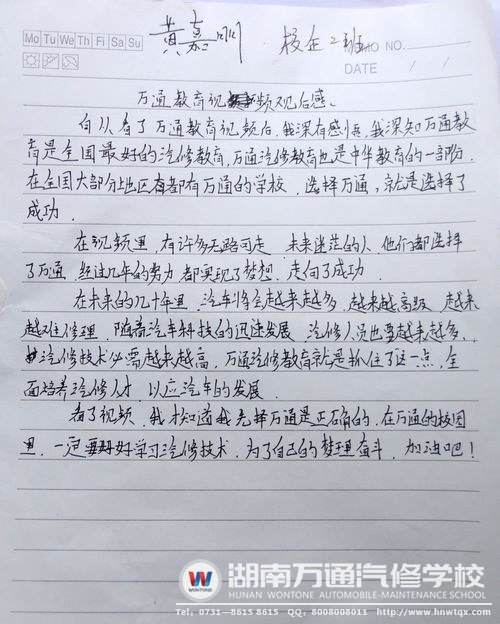 “為自己的夢(mèng)奮斗，加油\!