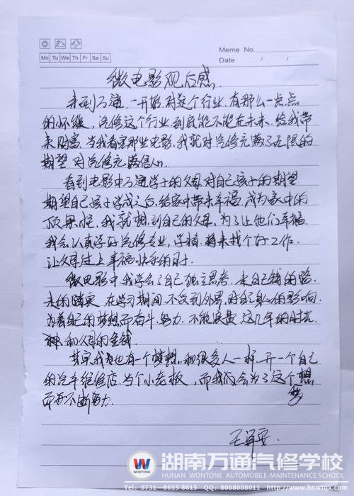 “好好學(xué)習(xí)，將來(lái)讓父母過(guò)上好生活”