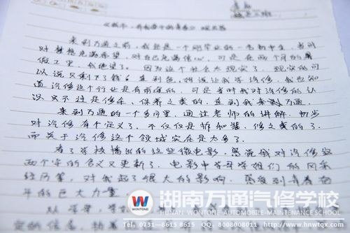 “微電影讓我認(rèn)識(shí)到了汽修的深層含義”