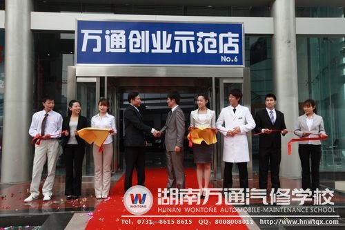 萬通學子通過學習汽車美容，走向了創業路