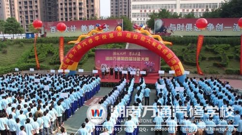湖南萬(wàn)通定期舉行各類(lèi)技能大賽，不斷增強(qiáng)學(xué)生實(shí)踐能力