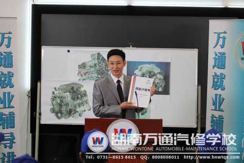 湖南萬通引導學生形成正確的就業觀和職業觀