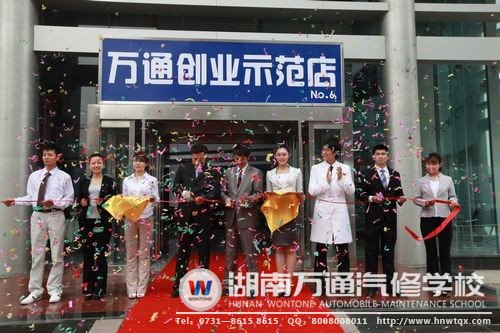 萬通助力學子創業，讓學子在創業路上一帆風順
