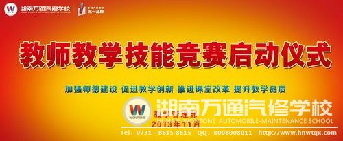 教學(xué)技能競(jìng)賽即將登場(chǎng)！