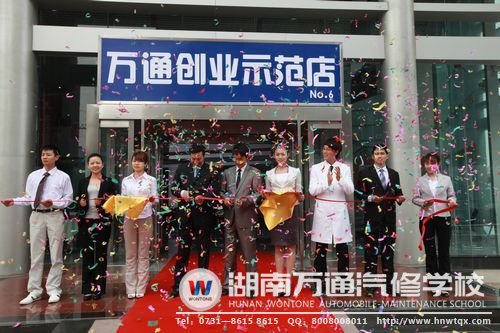 湖南萬通短期專業助你成功！