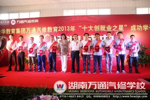 他們都是萬通走出來的“技能創業明星”