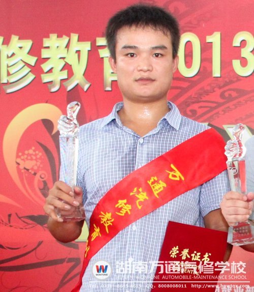 湖南萬通汽車美容裝潢專業畢業生李政成功創業，被評為“創業之星”