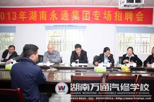 專場招聘會的面試中，湖南萬通學子輕松過面試關!