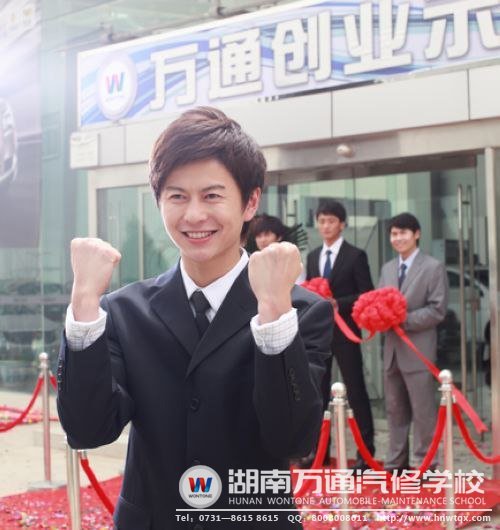 學汽修，贏未來！