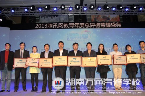 圖1-新華教育集團榮膺“最具影響力教育集團”