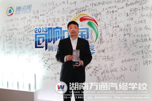 圖2-沙總當選“中國教育企業領袖人物”