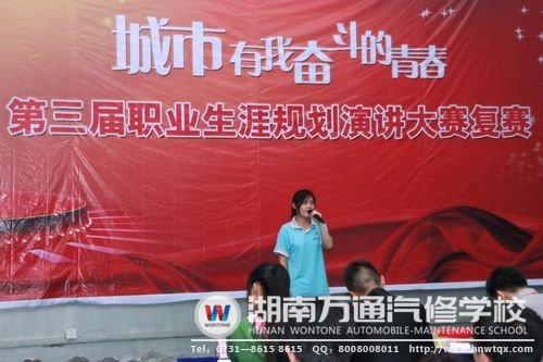 第三屆職業規劃演講大賽總決賽成功舉行
