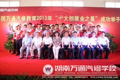 2013年“十大創就業之星”頒獎盛典