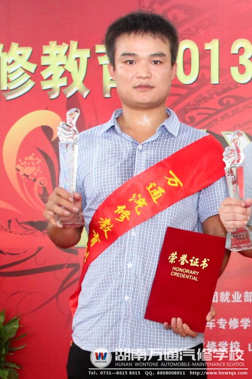 湖南萬通畢業生李政被評為“創業之星”