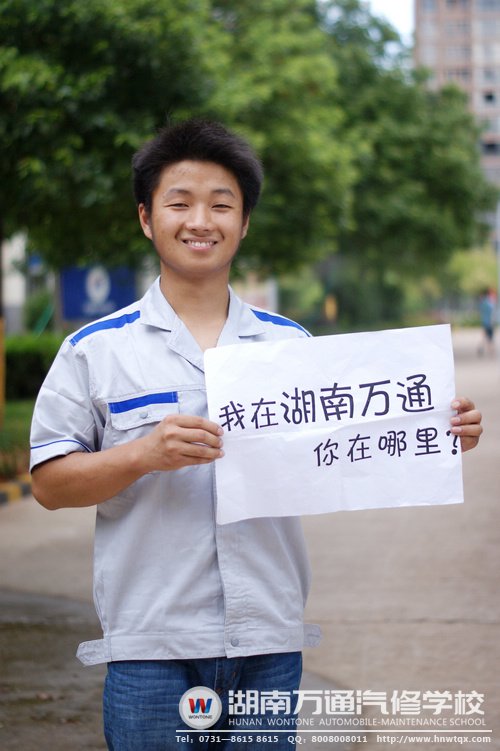 伍艷軍初到湖南萬通留影