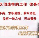轉職選什么行業更有前途？
