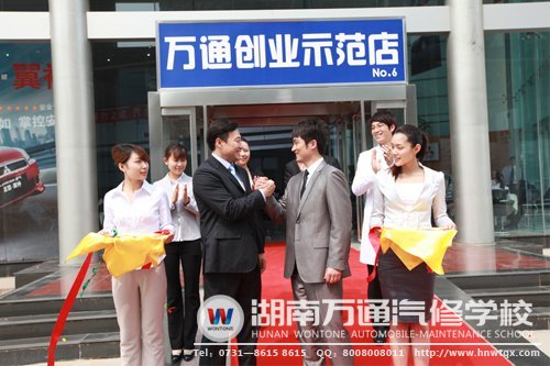 萬通學子成功創業！
