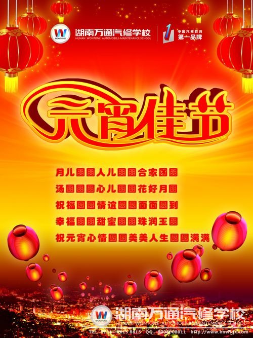 元宵猜燈謎活動即將到來