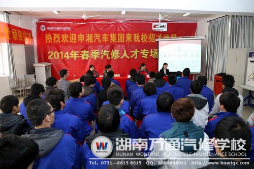 申湘集團(tuán)來校舉行專場招聘