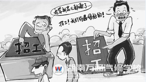 汽修人才就業前景好