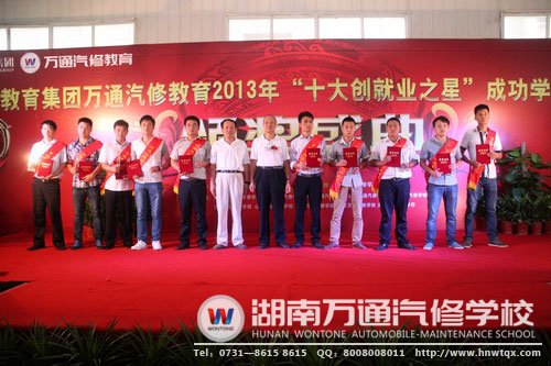 萬通出來的汽車醫(yī)生們