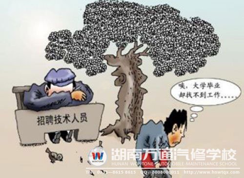 大學生就業難日益凸顯