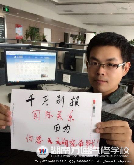 報(bào)讀汽修專業(yè)