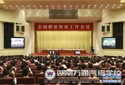 全國(guó)職業(yè)教育工作會(huì)議在北京召開