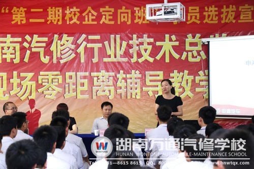 長期校企合作，汽車名企來校招聘定向班成員