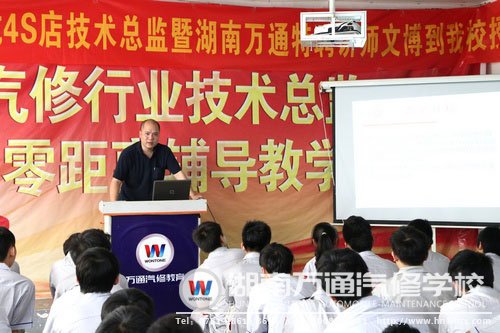 雙師型：不定期汽車名企技術總監來校授課