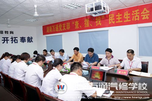 省民政廳領導出席湖南萬通黨支部民主生活會