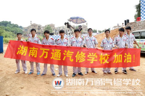 新生學子到節目現場為湖南萬通汽修學校加油