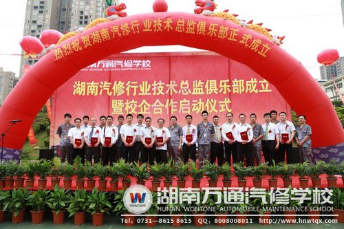 技術總監(jiān)俱樂部成立儀式，雙師型教學，為就業(yè)打下堅實的基礎