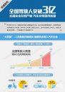 汽修前景如何？全國(guó)駕駛?cè)送黄?億