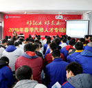 ＂四項＂創(chuàng)就業(yè)指導服務 學子輕松解決就業(yè)問題