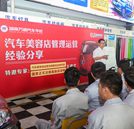 福利大派送-汽車美容店管理運營實戰派專家-王建文來校授課
