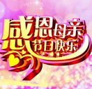 媽媽,今年母親節,孩兒想許您一個海底世界親子游