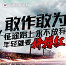 萬通汽車教育極速少年團 游學跑車發源地PK國際汽修大咖