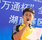 第八屆萬通杯 激情酷夏