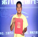 湖南萬通——冠軍的選擇