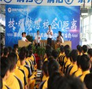 “技·耀夢想”湖南萬通開啟校企0距離座談會