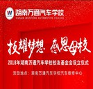 【技耀夢想·感恩母校】成功學子母校行圓滿落幕
